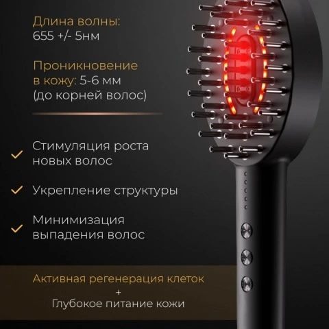 Инфракрасная расческа 5 в 1 с массажем, EMS-микротоками, RF-терапией, HoneуCare