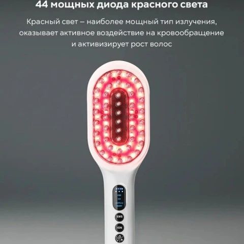 Расческа-массажер 3 в 1 с LED-светотерапией, EMS-микротоками, ION-терапией, Asia Care