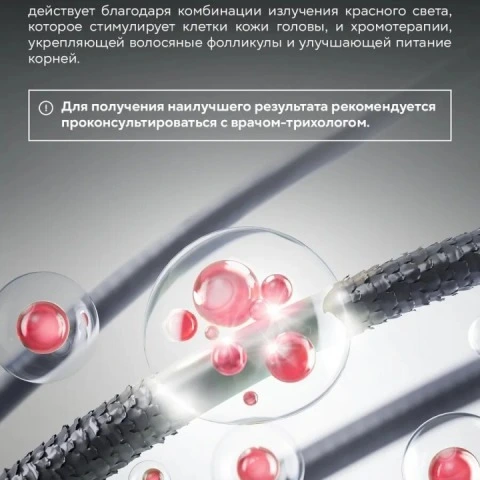 Расческа-массажер 3 в 1 с LED-светотерапией, EMS-микротоками, ION-терапией, Asia Care