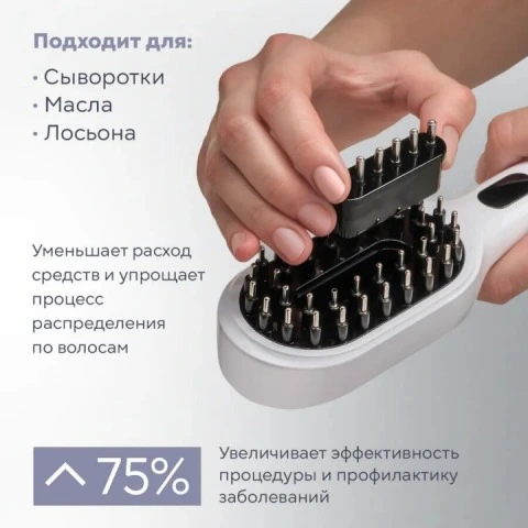 Расческа-массажер 3 в 1 с LED-светотерапией, EMS-микротоками, ION-терапией, Asia Care
