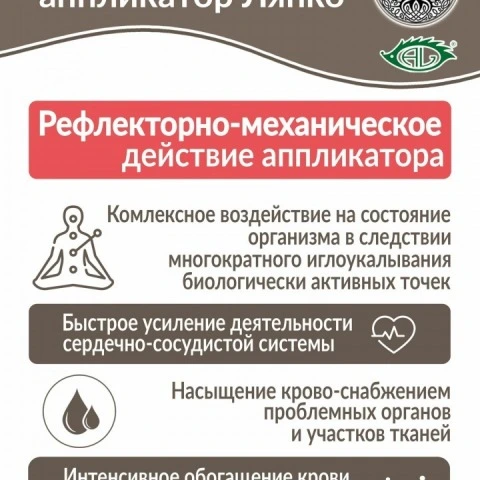 Массажер валик Ляпко для активации роста волос, универсальный, мокко