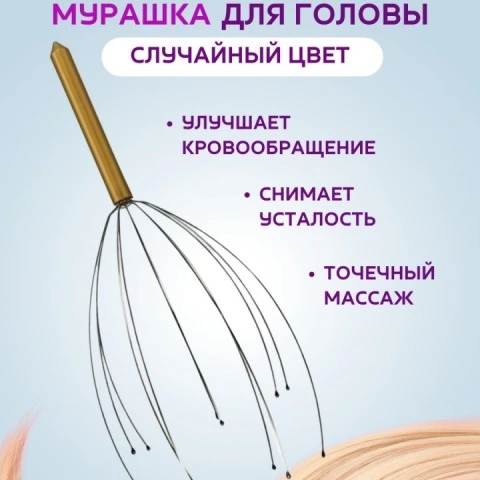 Массажер пальчики Шиацу для активации роста волос, антистресс