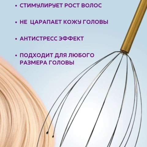 Массажер пальчики Шиацу для активации роста волос, антистресс
