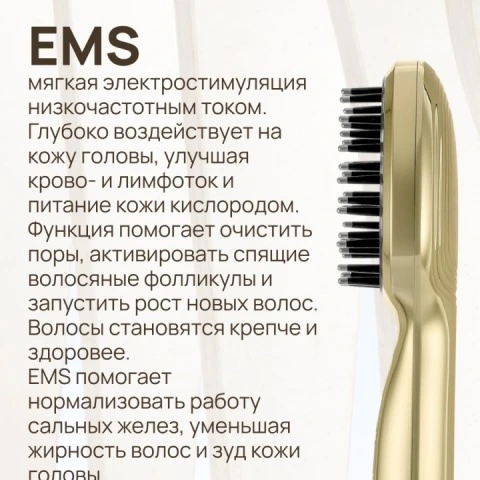 Массажер ATAMA для стимуляции роста волос, 3 режима: вибрация, LED-свет, EMS-микротоки, WAU