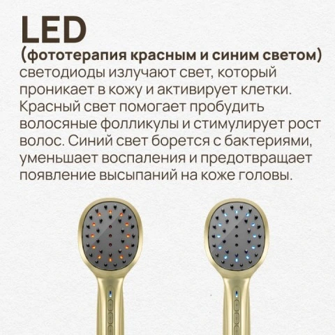 Массажер ATAMA для стимуляции роста волос, 3 режима: вибрация, LED-свет, EMS-микротоки, WAU