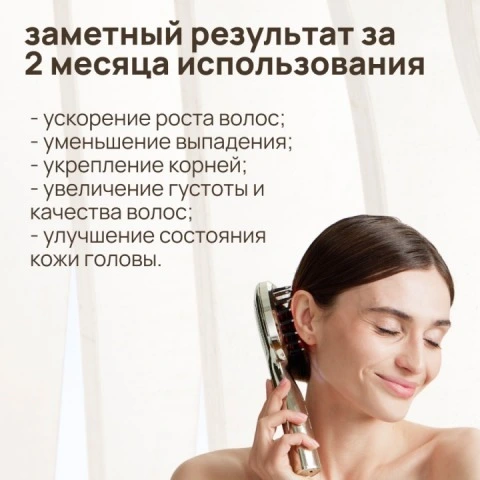 Массажер ATAMA для стимуляции роста волос, 3 режима: вибрация, LED-свет, EMS-микротоки, WAU