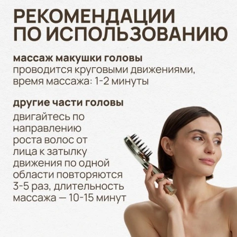 Массажер ATAMA для стимуляции роста волос, 3 режима: вибрация, LED-свет, EMS-микротоки, WAU