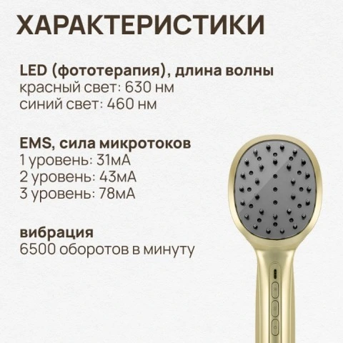 Массажер ATAMA для стимуляции роста волос, 3 режима: вибрация, LED-свет, EMS-микротоки, WAU