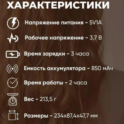 Массажер ATAMA для стимуляции роста волос, 3 режима: вибрация, LED-свет, EMS-микротоки, WAU