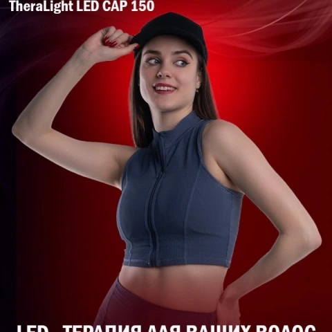 Аппарат-кепка для фототерапии LED, активации роста новых волос LED Cap 150, TheraLight