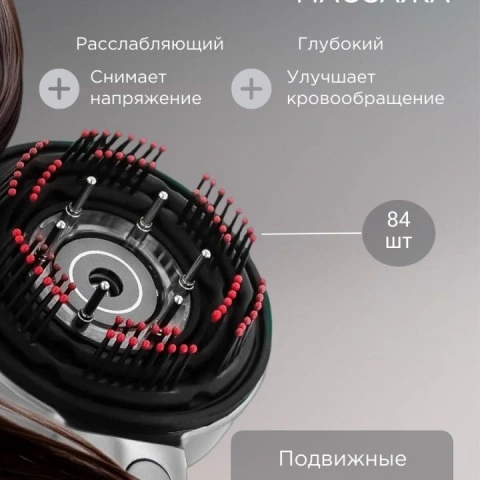 Микротоковая массажная LED-расческа с ультразвуком, уход 5 в 1, Luminel PRO