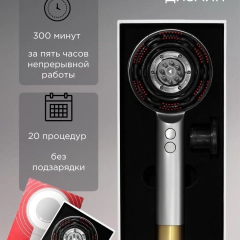 Микротоковая массажная LED-расческа с ультразвуком, уход 5 в 1, Luminel PRO
