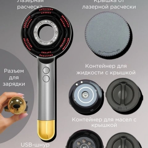 Микротоковая массажная LED-расческа с ультразвуком, уход 5 в 1, Luminel PRO