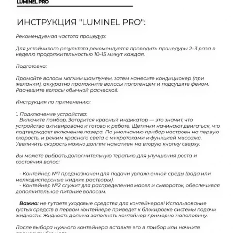 Микротоковая массажная LED-расческа с ультразвуком, уход 5 в 1, Luminel PRO