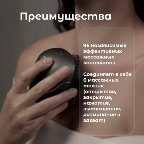 Массажер электрический для кожи головы и тела, 2 режима, Honey Destiny