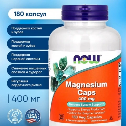Магний для нервной системы и здоровых волос, 400 мг, 180 капсул, NOW Foods