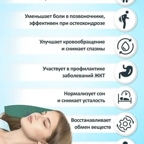 Массажный коврик Ляпко при шейном остеохондроде и выпадении волос, синий
