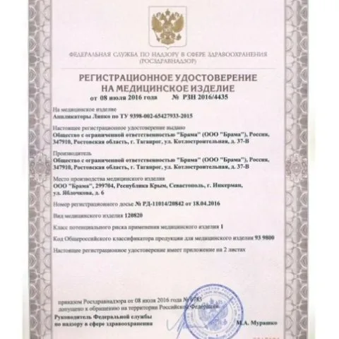 Массажный коврик Ляпко при шейном остеохондроде и выпадении волос, синий