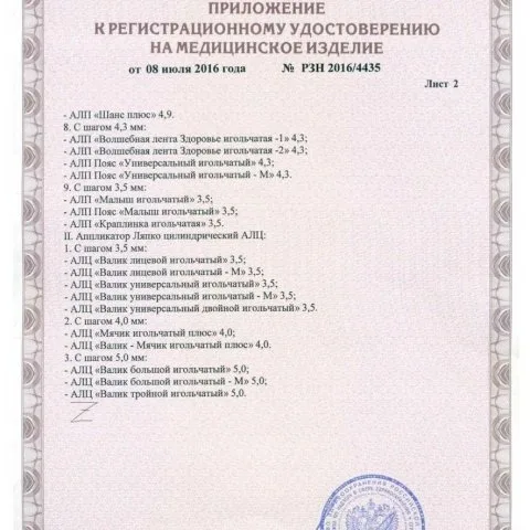 Массажный коврик Ляпко при шейном остеохондроде и выпадении волос, синий