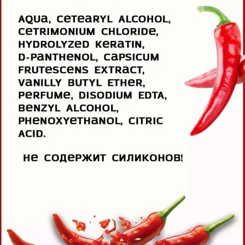 Маска против выпадения волос с перцем 3 в 1, Compliment 