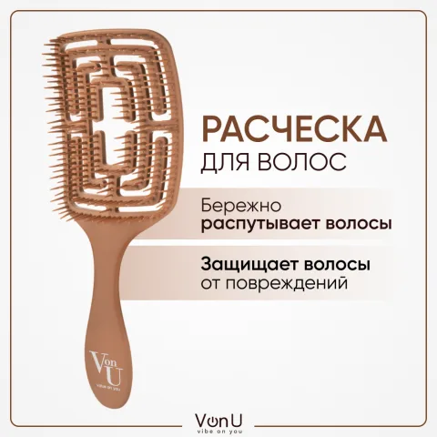 Расческа массажная для распутывания и быстрой сушки волос, Von-U