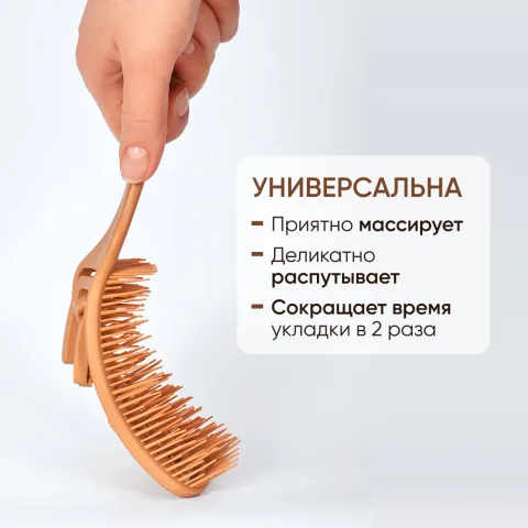 Расческа массажная для распутывания и быстрой сушки волос, Von-U