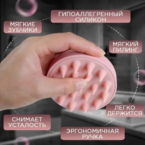 Щетка для мытья волос, массажа кожи головы и стимуляции роста волос, Von-U
