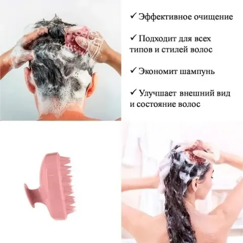 Щетка для мытья волос, массажа кожи головы и стимуляции роста волос, Von-U