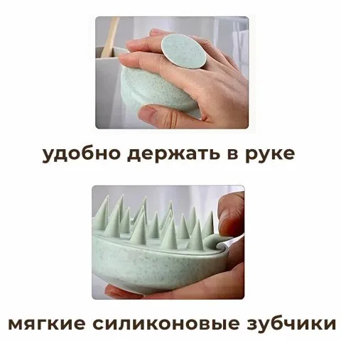 Щетка для мытья волос, массажа кожи головы и стимуляции роста волос, Von-U