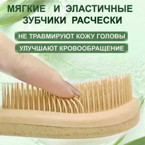 Набор: расческа и щетка для мытья головы и массажа корней волос, Von-U
