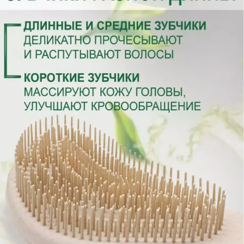 Набор: расческа и щетка для мытья головы и массажа корней волос, Von-U
