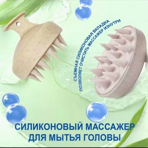 Набор: расческа и щетка для мытья головы и массажа корней волос, Von-U