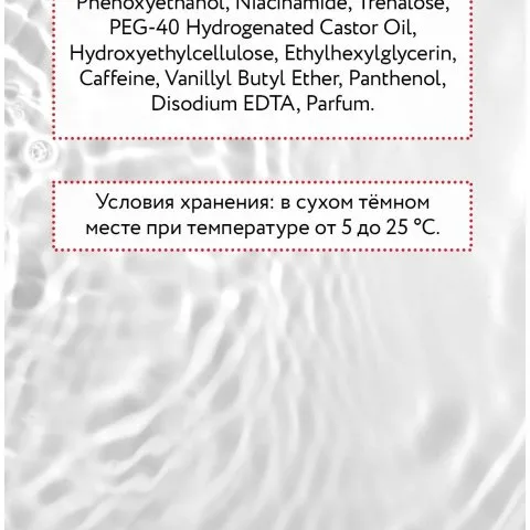 Сыворотка с термоэффектом и кофеином для роста волос, ARAVIA