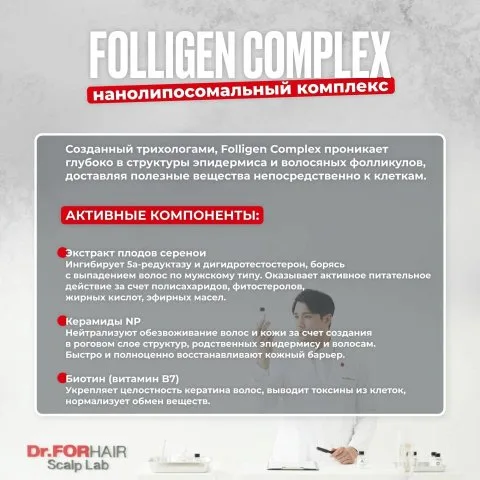 Тоник от выпадения с мятой, Сереноа, биотином, розмарином Folligen, Dr.ForHair