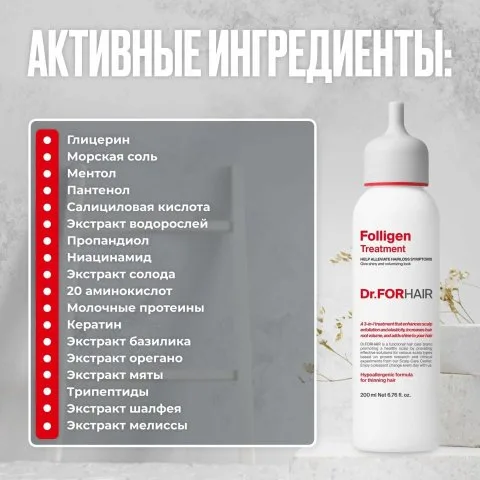 Маска-кондиционер от выпадения с Сереноа, аминокислотами, Dr.ForHair