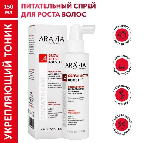 Спрей-активатор для роста волос с кофеином и ниацинамидом, ARAVIA
