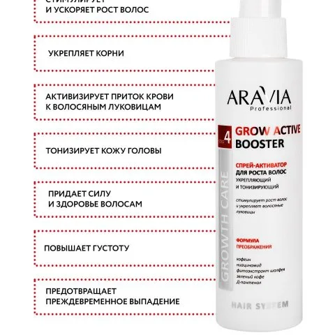 Спрей-активатор для роста волос с кофеином и ниацинамидом, ARAVIA