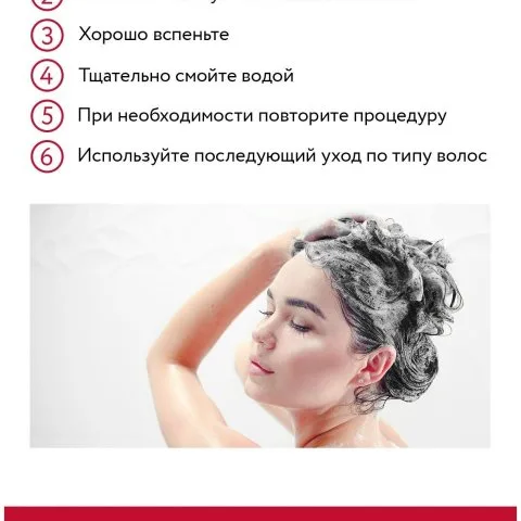 Шампунь-активатор для роста волос с кофеином, биотином, витаминами, ARAVIA