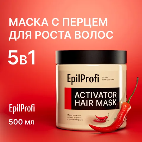 Маска для волос активатор роста с красным острым перцем, EpilProfi