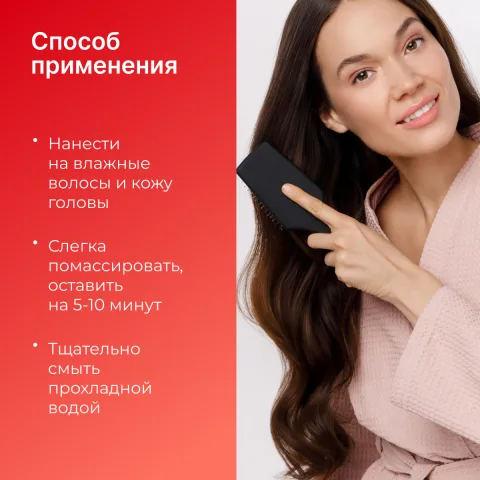 Маска для волос активатор роста с красным острым перцем, EpilProfi
