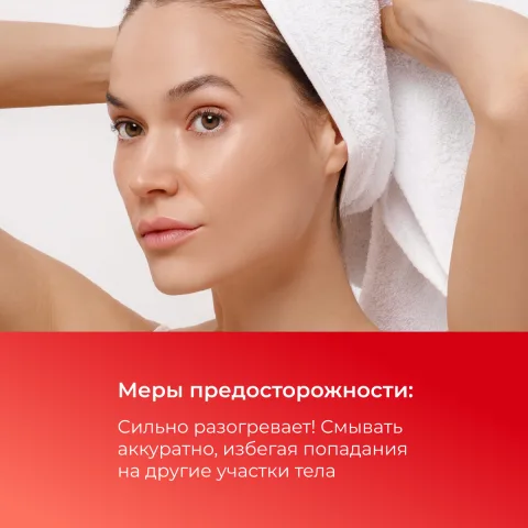 Маска для волос активатор роста с красным острым перцем, EpilProfi