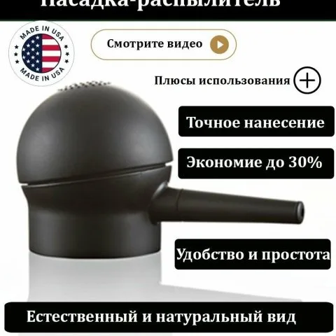 Аппликатор-распылитель для загущения тонких волос, Toppik
