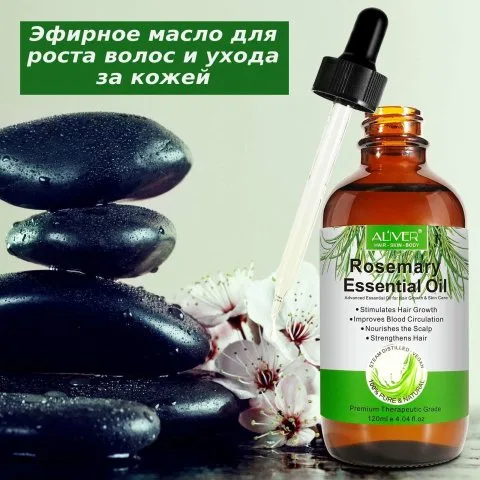 Эфирное масло розмарина для восстановления роста волос, ресниц и бровей, Aliver