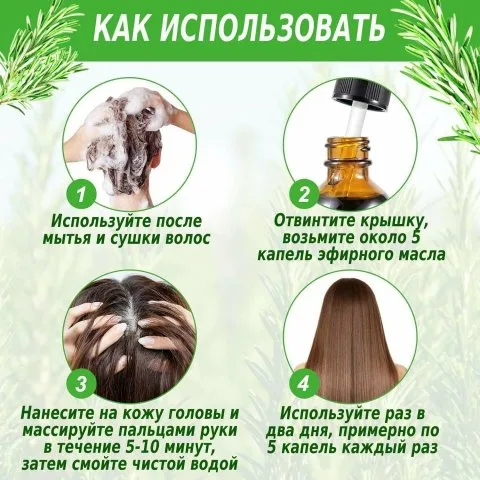 Эфирное масло розмарина для восстановления роста волос, ресниц и бровей, Aliver