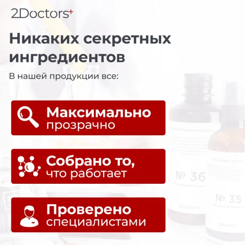 Сыворотка разогревающая для роста волос с перцем и кофеином №35, 2Doctors