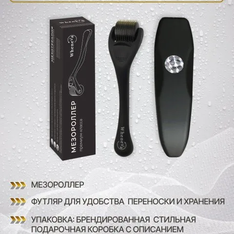Дермароллер для активации и повышения густоты волос с позолоченными иглами, Wheneva