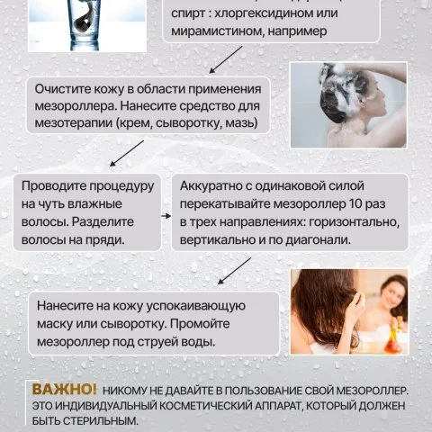 Дермароллер для активации и повышения густоты волос с позолоченными иглами, Wheneva
