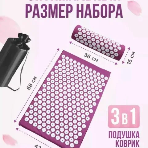 Массажный набор для шеи и роста волос, аппликатор Кузнецова и валик (аналог), фиолетовый
