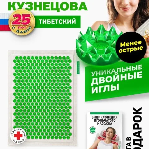Массажный коврик для шеи и роста волос, зеленый (оригинал), Лаборатория Кузнецова