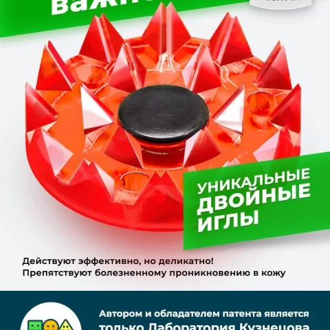 Коврик с магнитами для массажа шеи и роста волос, красный (оригинал), Лаборатория Кузнецова